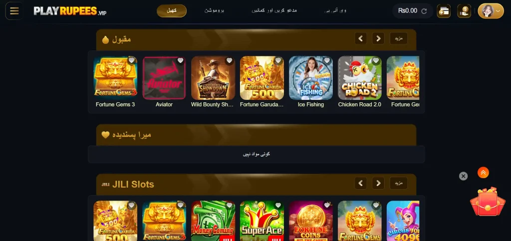 PlayRupees game