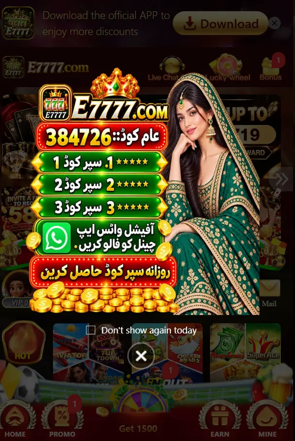 E7777 Game APK Latest Version
